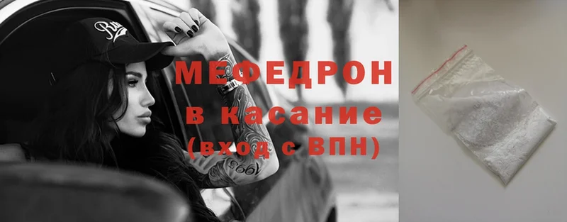 МЯУ-МЯУ mephedrone  Алексин 